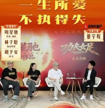 果然，人永远挣不到认知以外的钱，
不信你看看董宇辉，
 
7月29日晚8点，周星