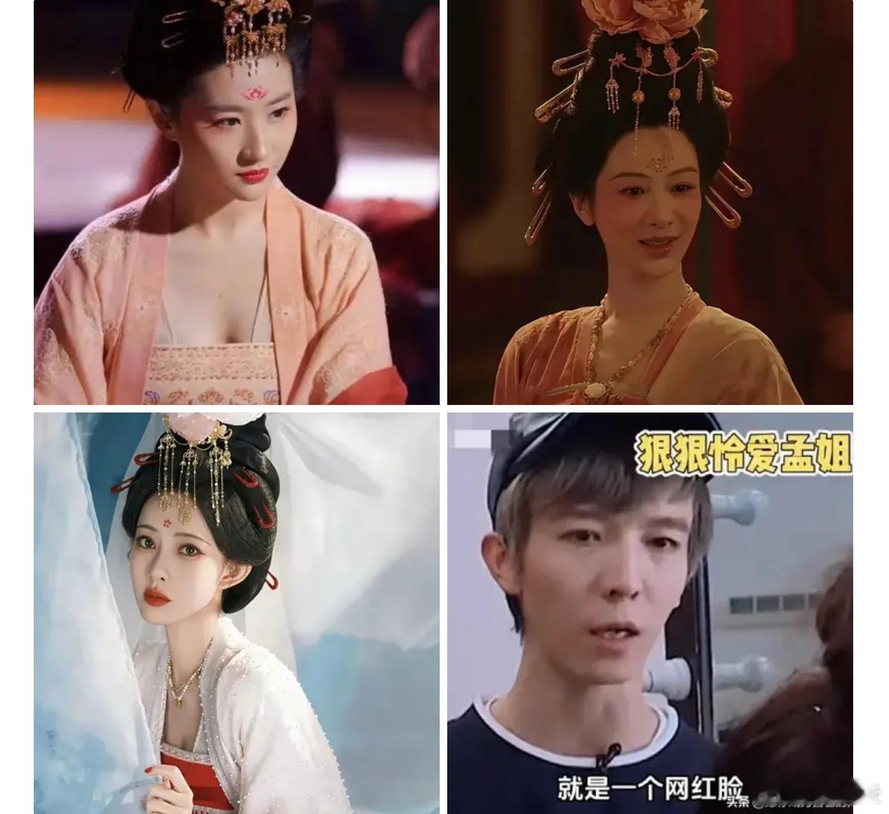 同样一套妆造，刘亦菲和杨紫演绎起来，就特别有古人的韵味，整个人透着雍容华贵的气质