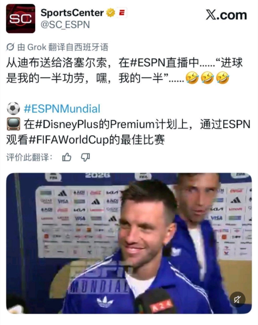 dibu抢功劳啦