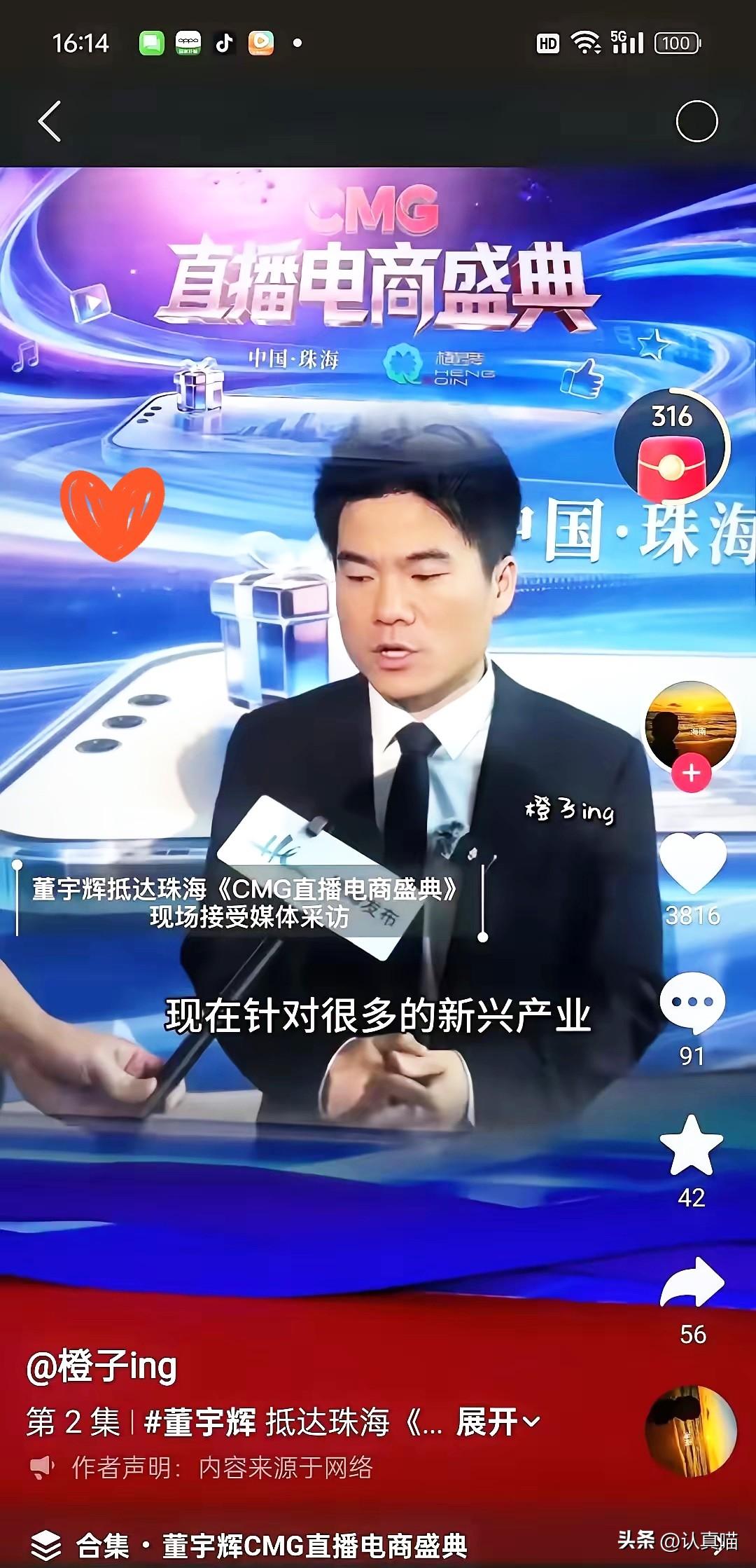 网友这辈子都放不下董宇辉，
真不是盲目追捧，
而是他用实力重新定义了什么叫顶流。