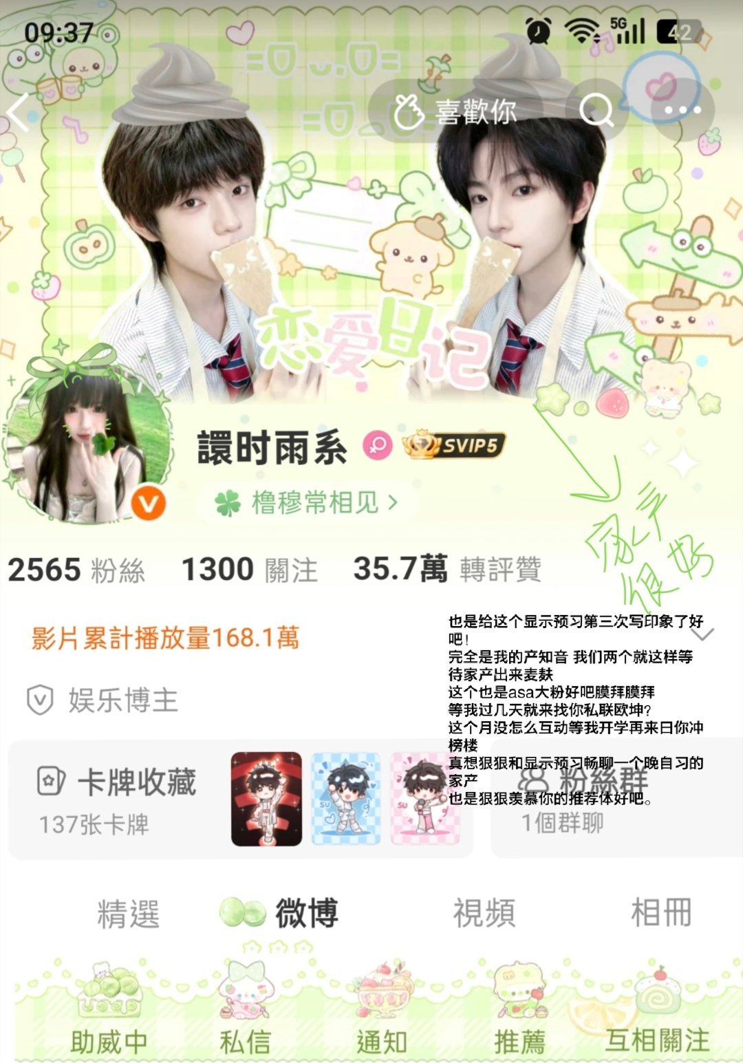 我词穷了[感冒]这次我可没拖欠排名只是截图时间先后 ​​​
