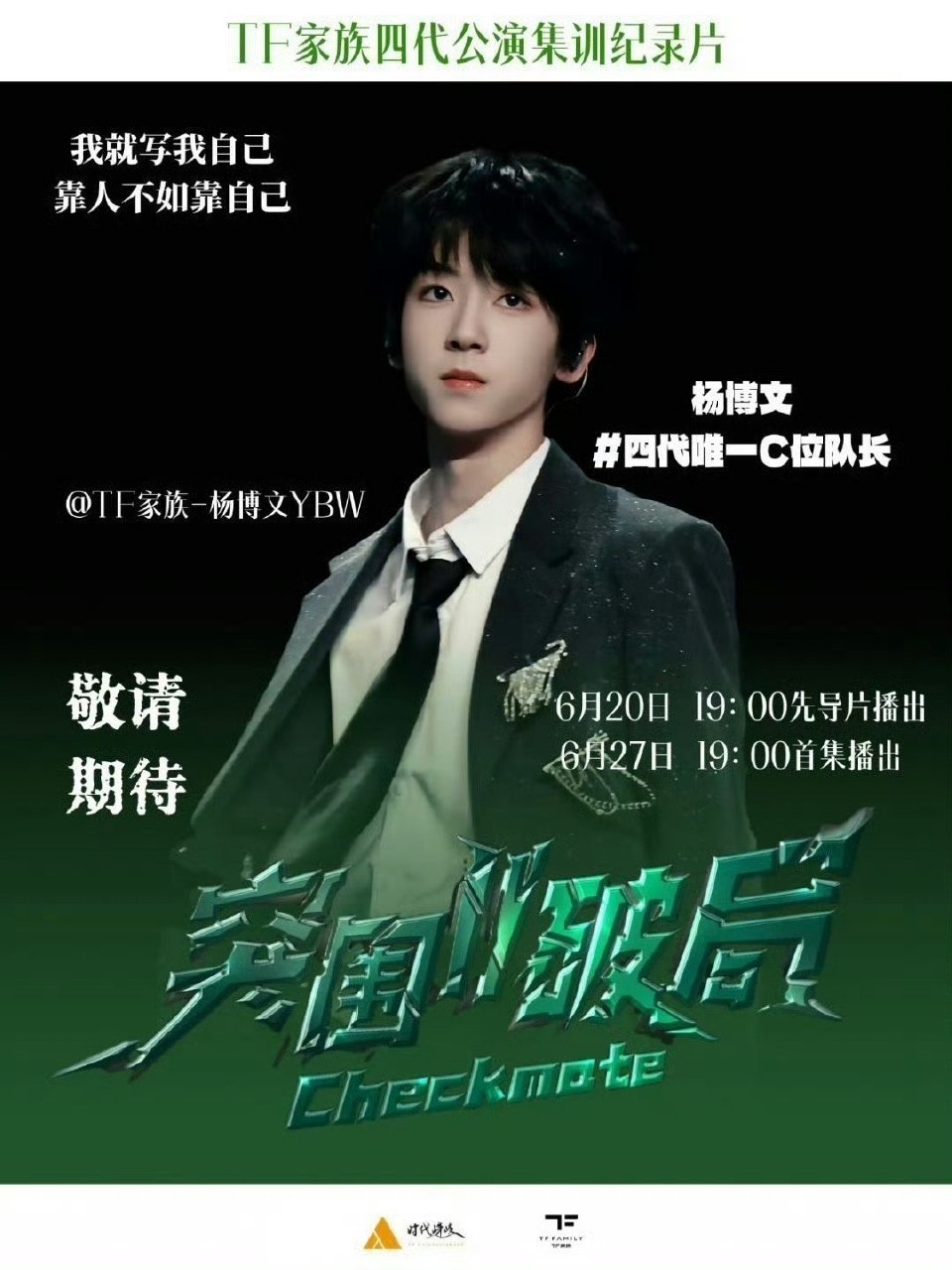 杨博文忘了cos值等于零的角是90度小孩和网络妈咪撒娇呢(๑•̀ㅁ•́ฅ) 