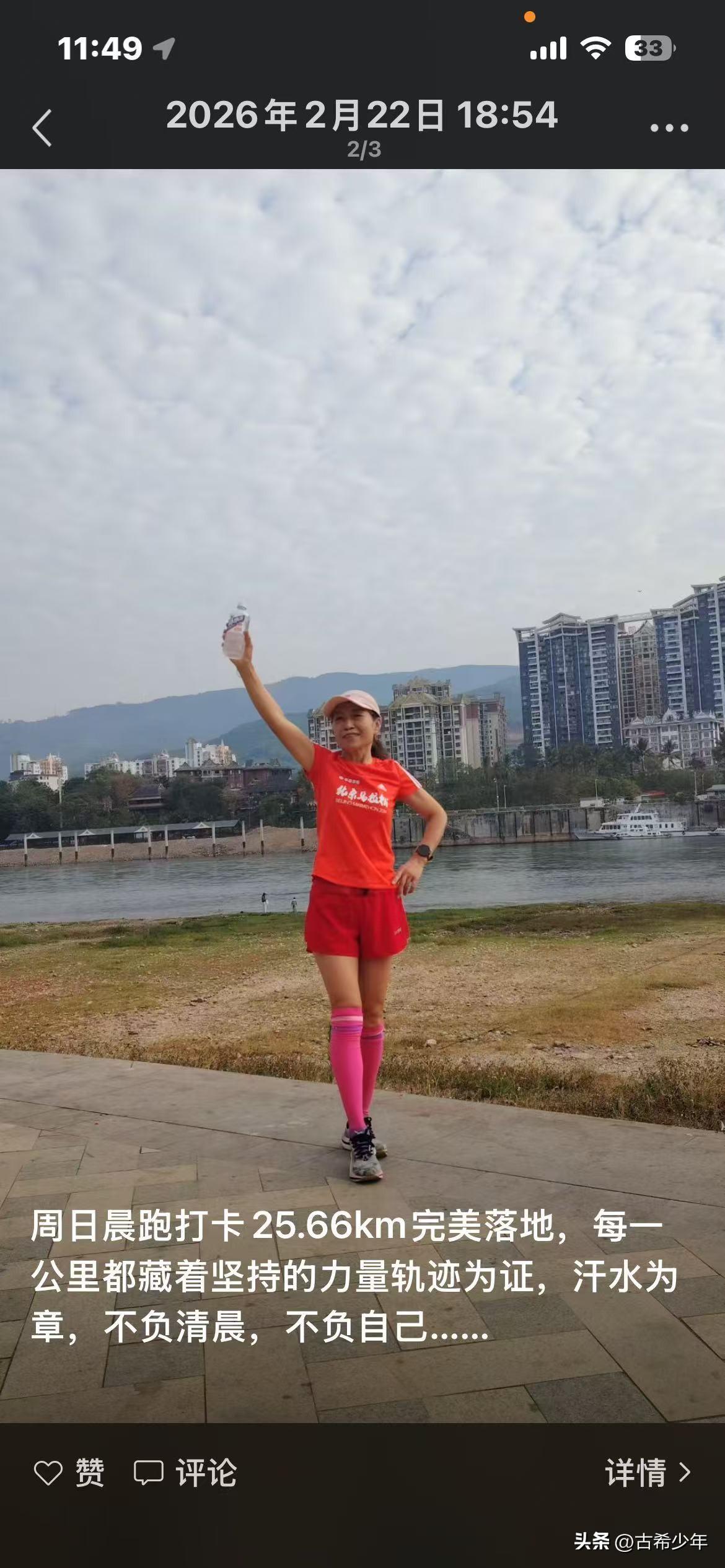 跑马拉松的奇女子——

昨天跑了一个半马，途中结识了一位五十来岁的东北大姐，她的