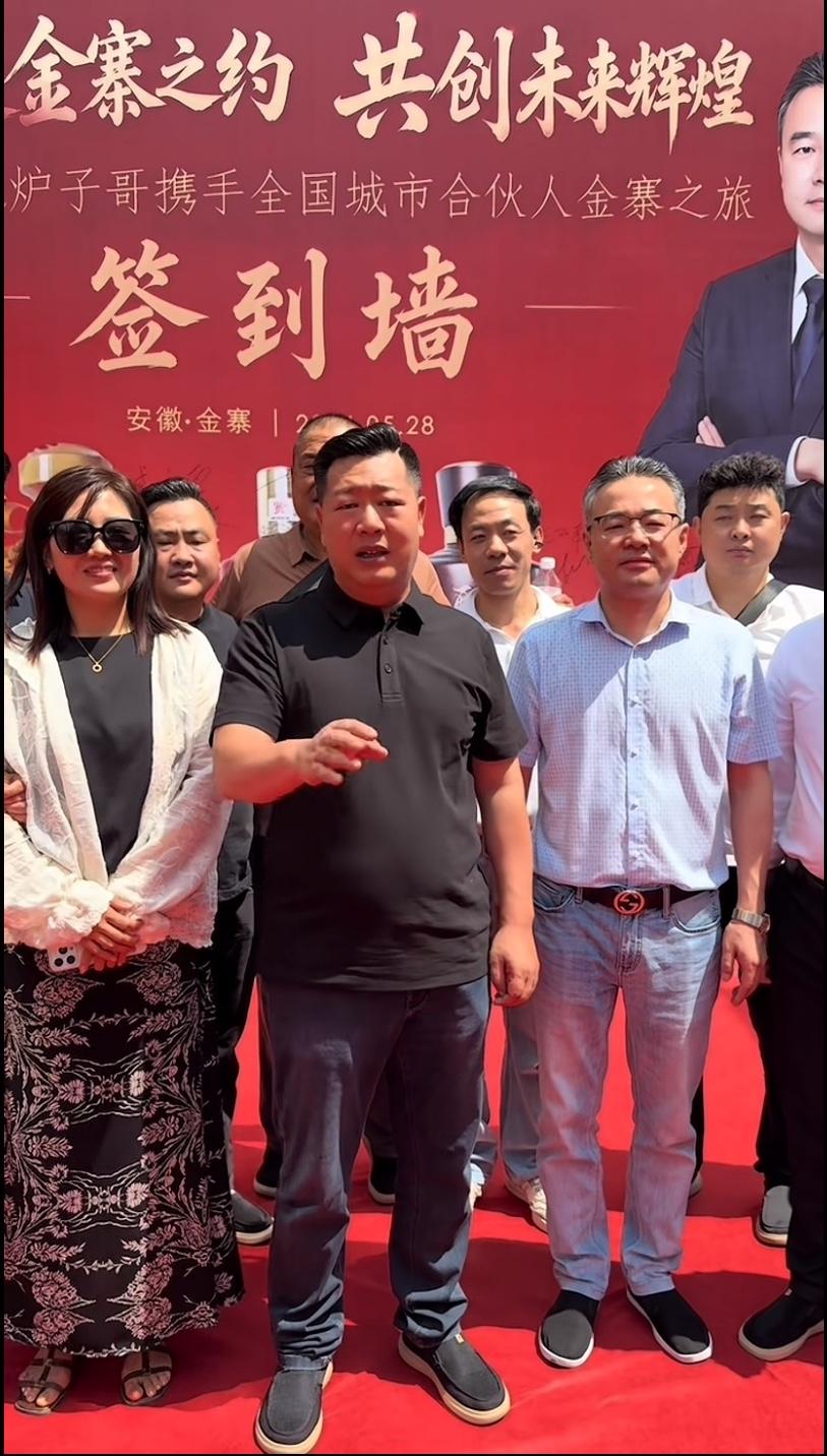 张大炮，穿得不花玩得花，最近他带着50多人的团队跑到安徽金寨县炉子哥那里，这是今