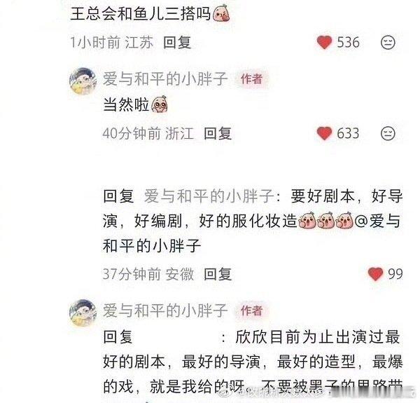 也没说错离开彼此（除了虞还有个郭敬明剧没扑）基本全是扑的王一栩虞书欣可能“互为正
