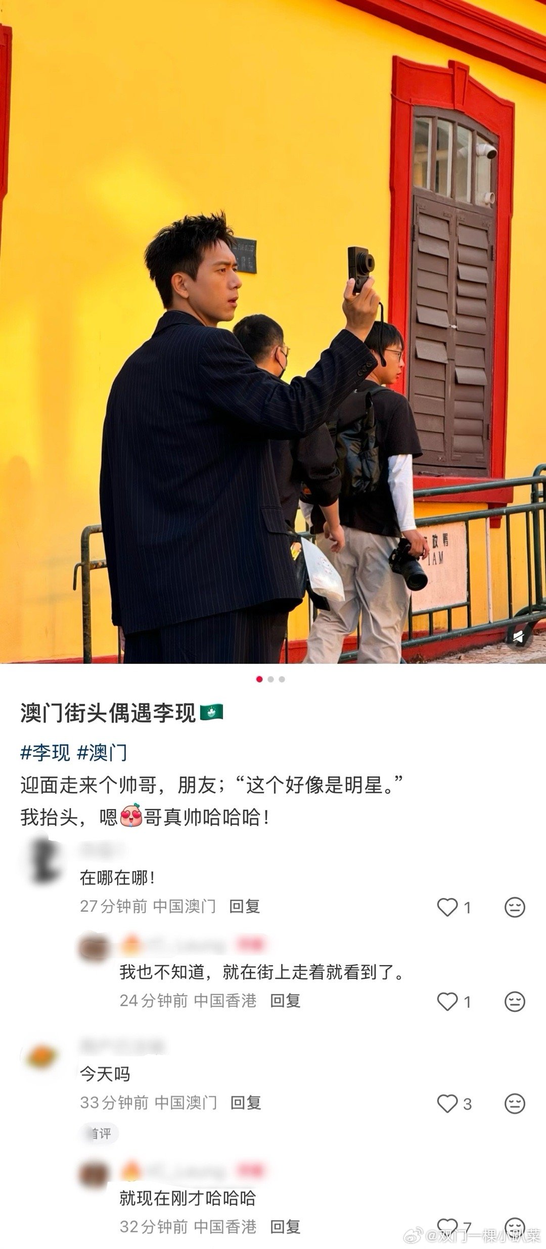 李现松弛感拉满！人家都已经开始走红毯了，李现还在认真的扫街呢
