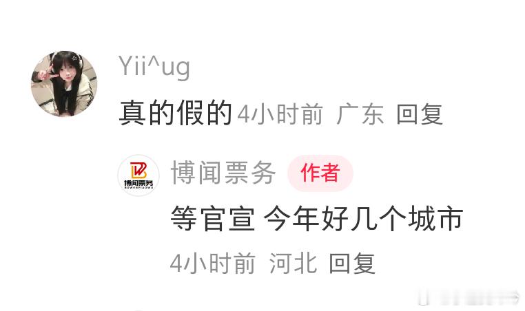 求，求北方 