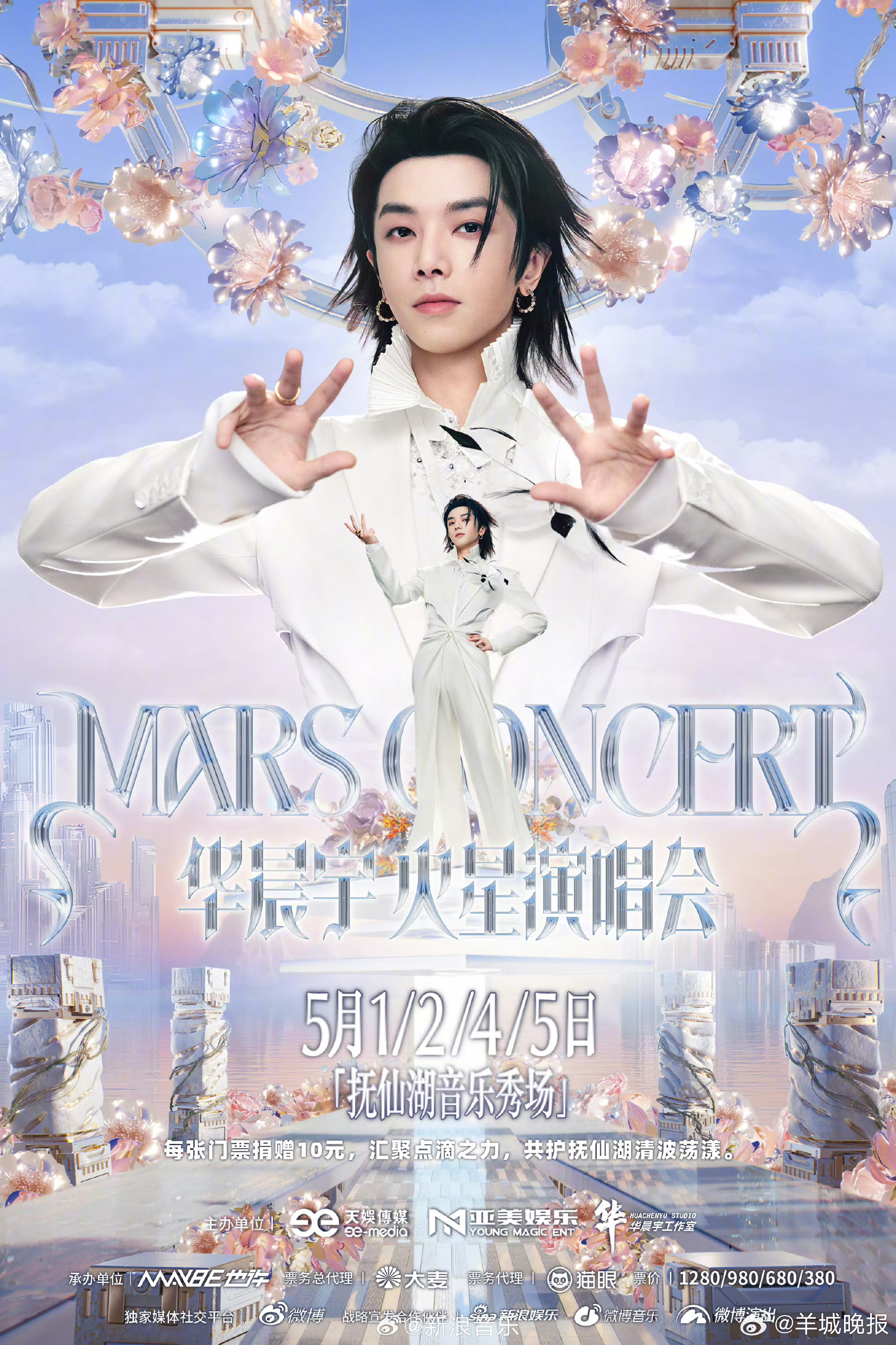#五一演唱会来了#五一假期用一场演唱会放松一下～ ）、、、、在假期开唱，你准备去