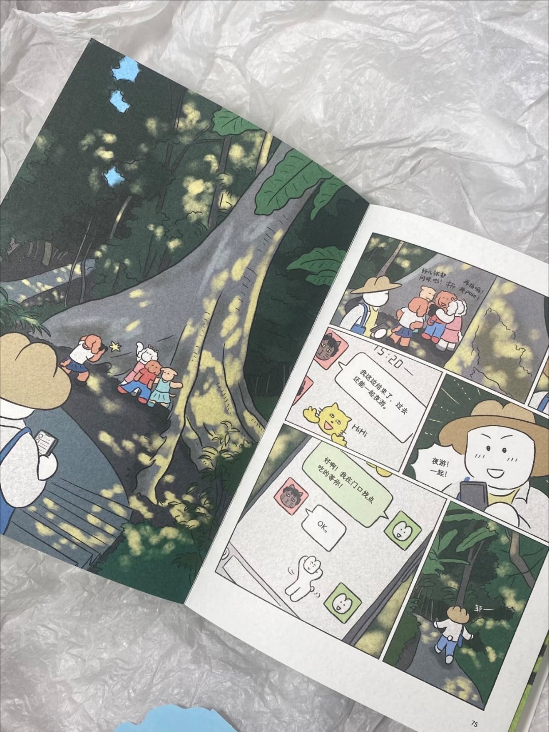 “也许我真的能这样游走四方！” 