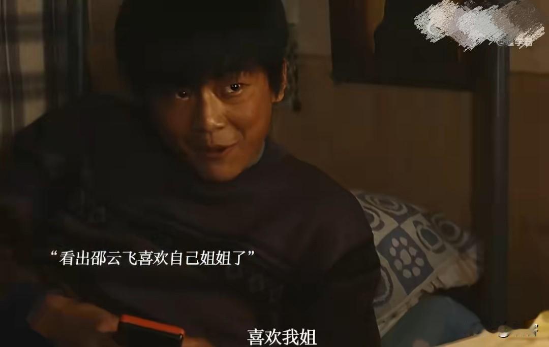 生命树：邵云飞得到小舅子和未来丈母娘认可和神助攻，与白菊关系更近一步！
因为白菊