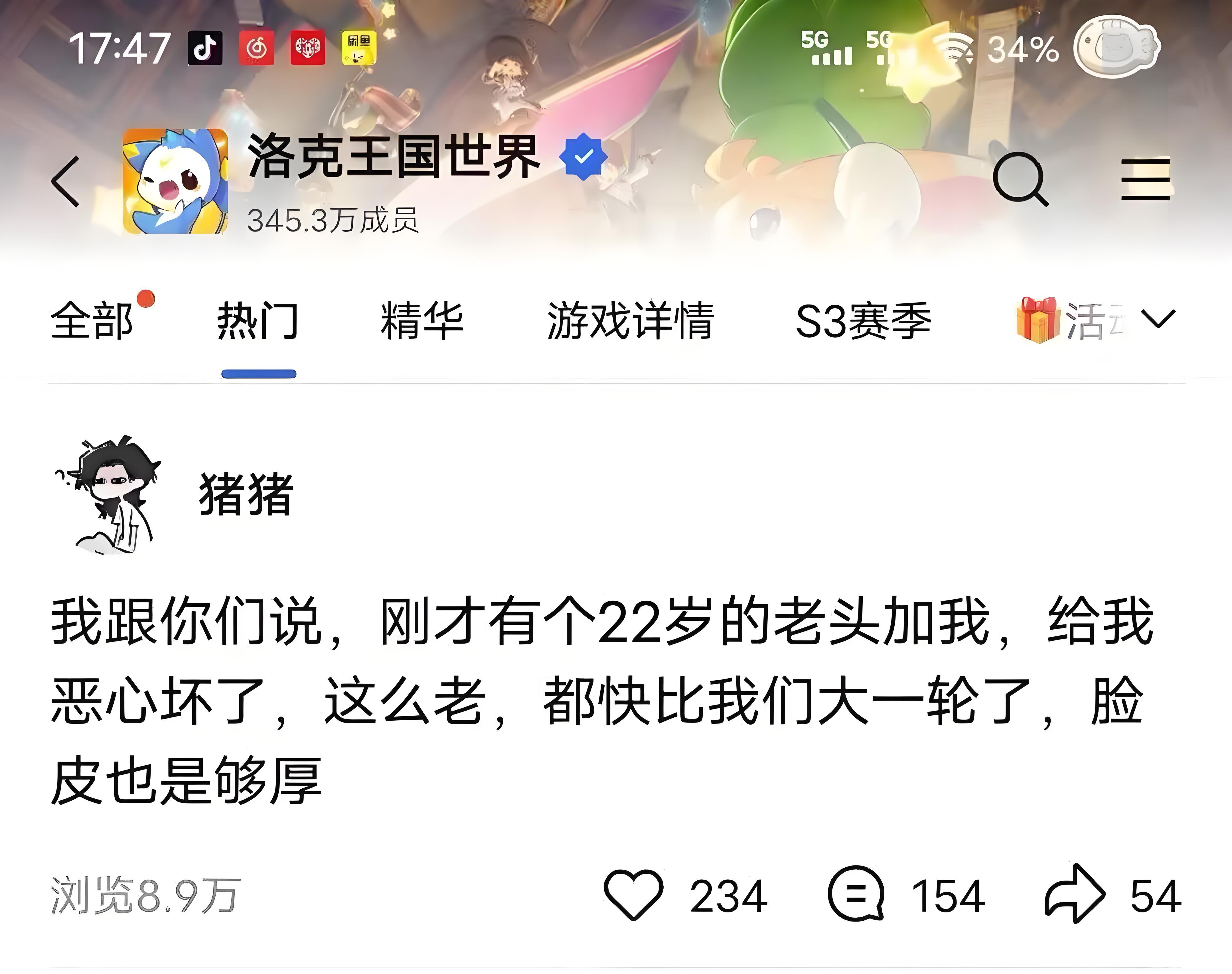 打扰了🙇🏻   洛克王国世界
