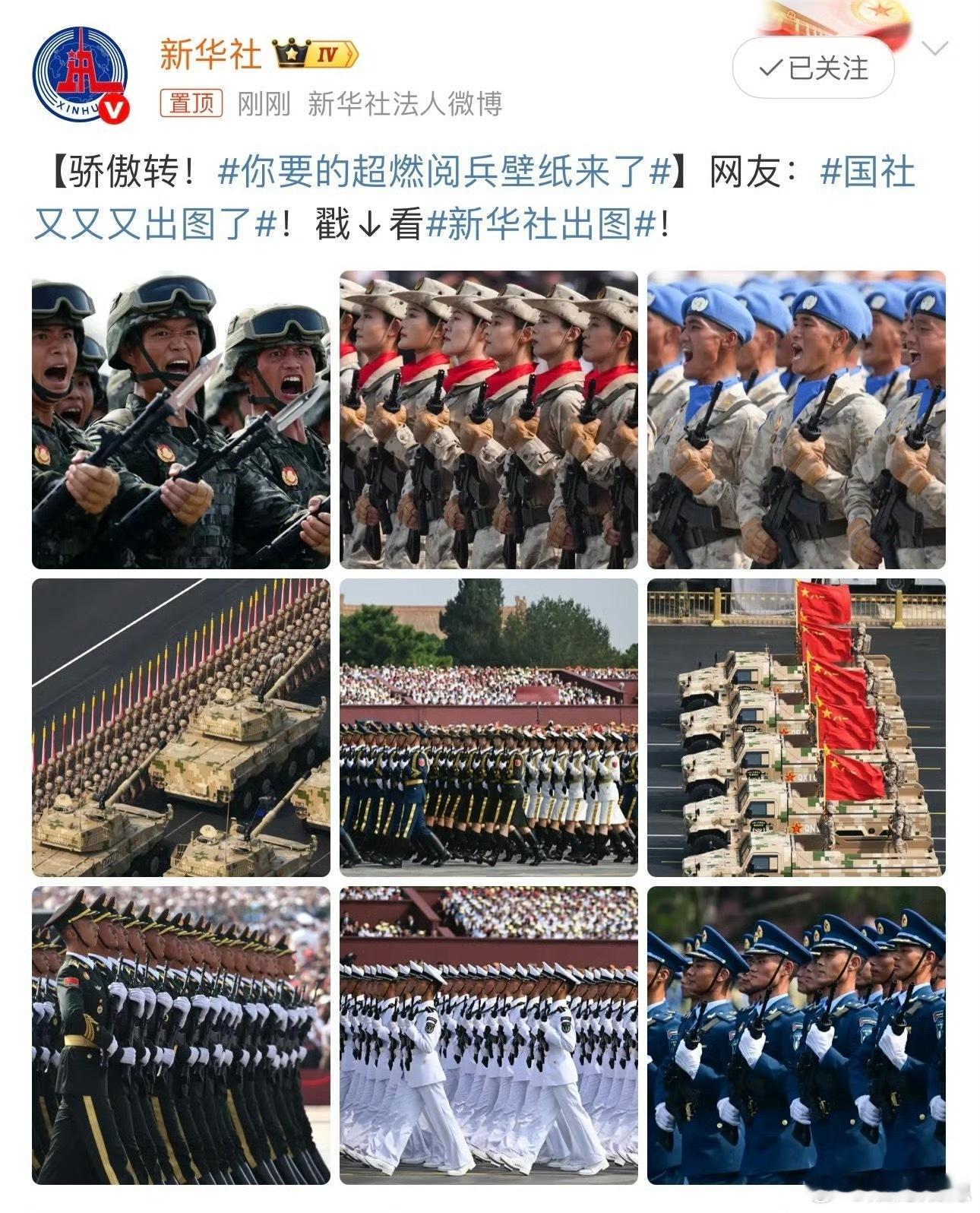 【当你真正强大时，它也只能记录下你的强大】还记得2015年93阅兵时，法新社那些