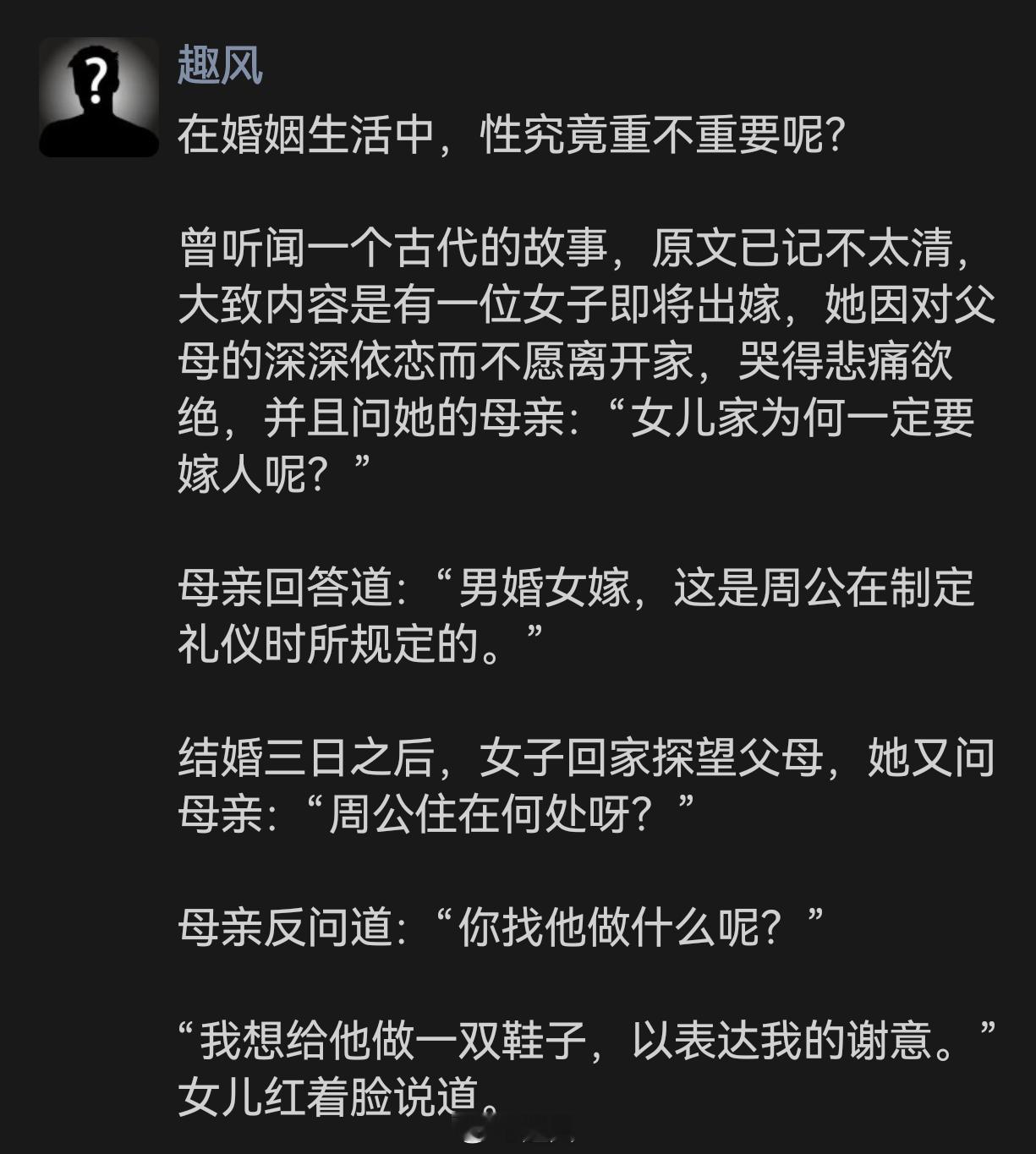 在婚姻生活中，性究竟重不重要呢？ 
