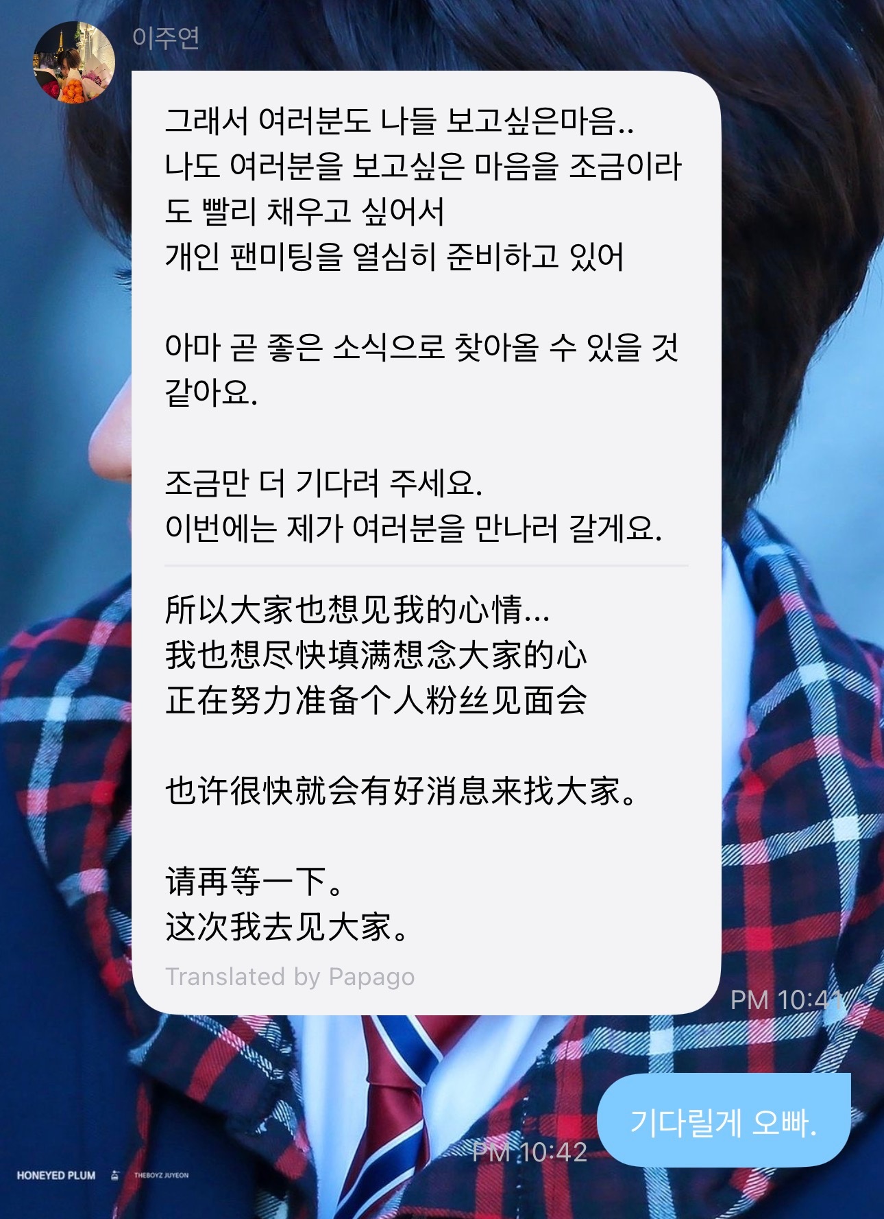 请再等一下。这次我去见大家。 