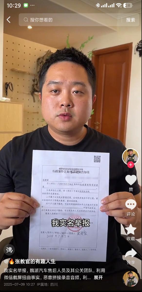 张教官报警后秒删？[思考]张教官的有趣人生 ​​​