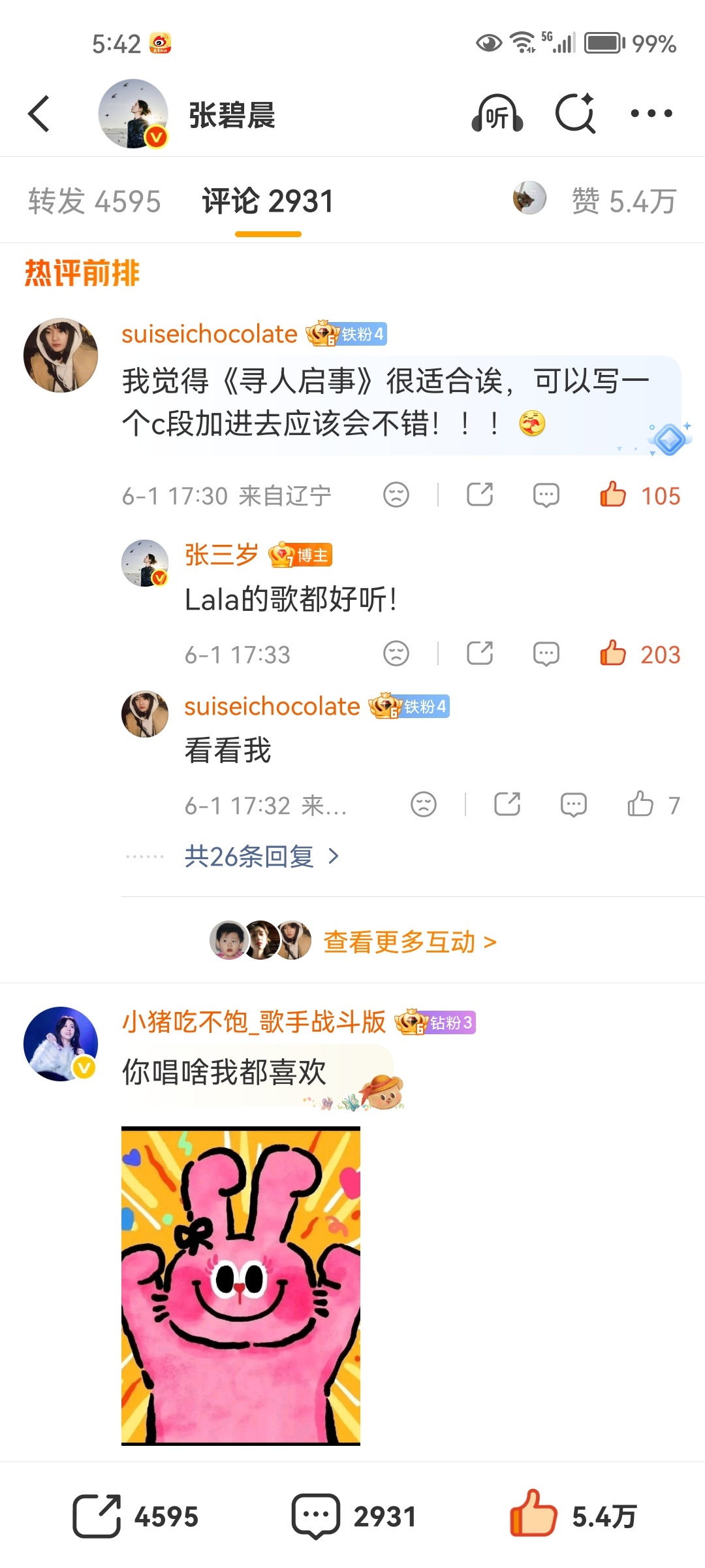 我急得团团转😭 宝宝 看看我 我咋又错过了