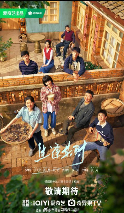 王子奇、关晓彤《生逢其时》改cctv1黄金档，9月初接档《藏锋》 