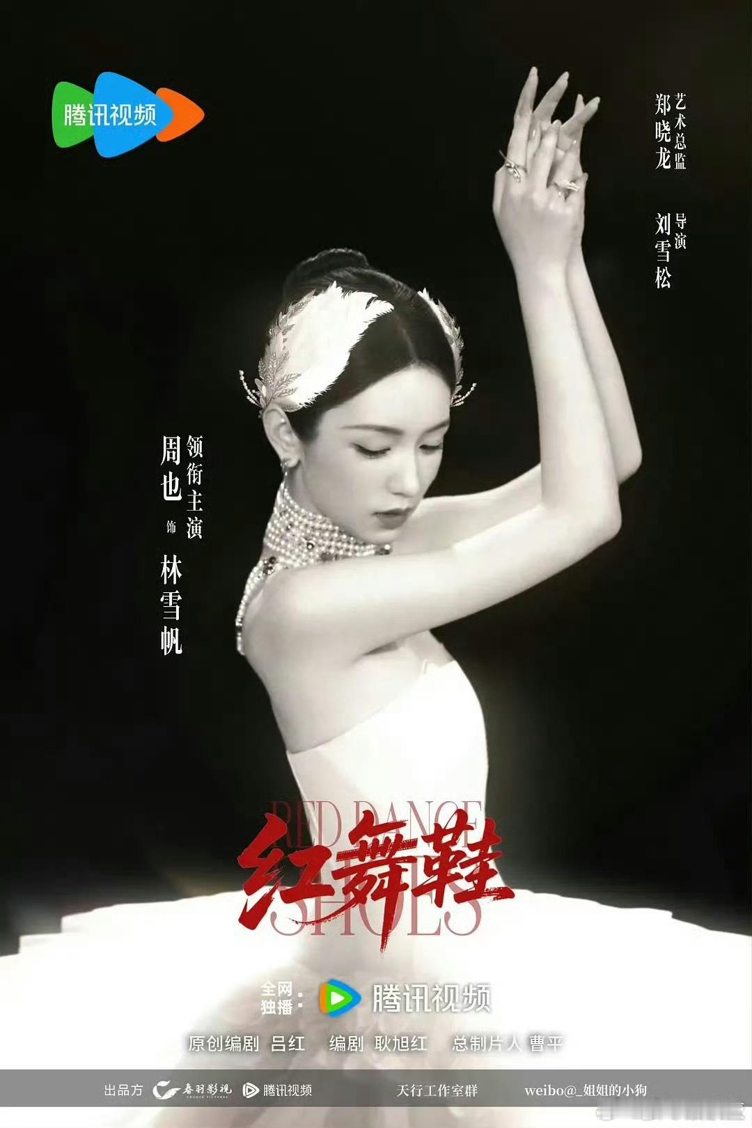 王子奇今天官宣红舞鞋特邀男主，然后被嘲讽是不愿意当二番，于是才有特邀男主一说。记