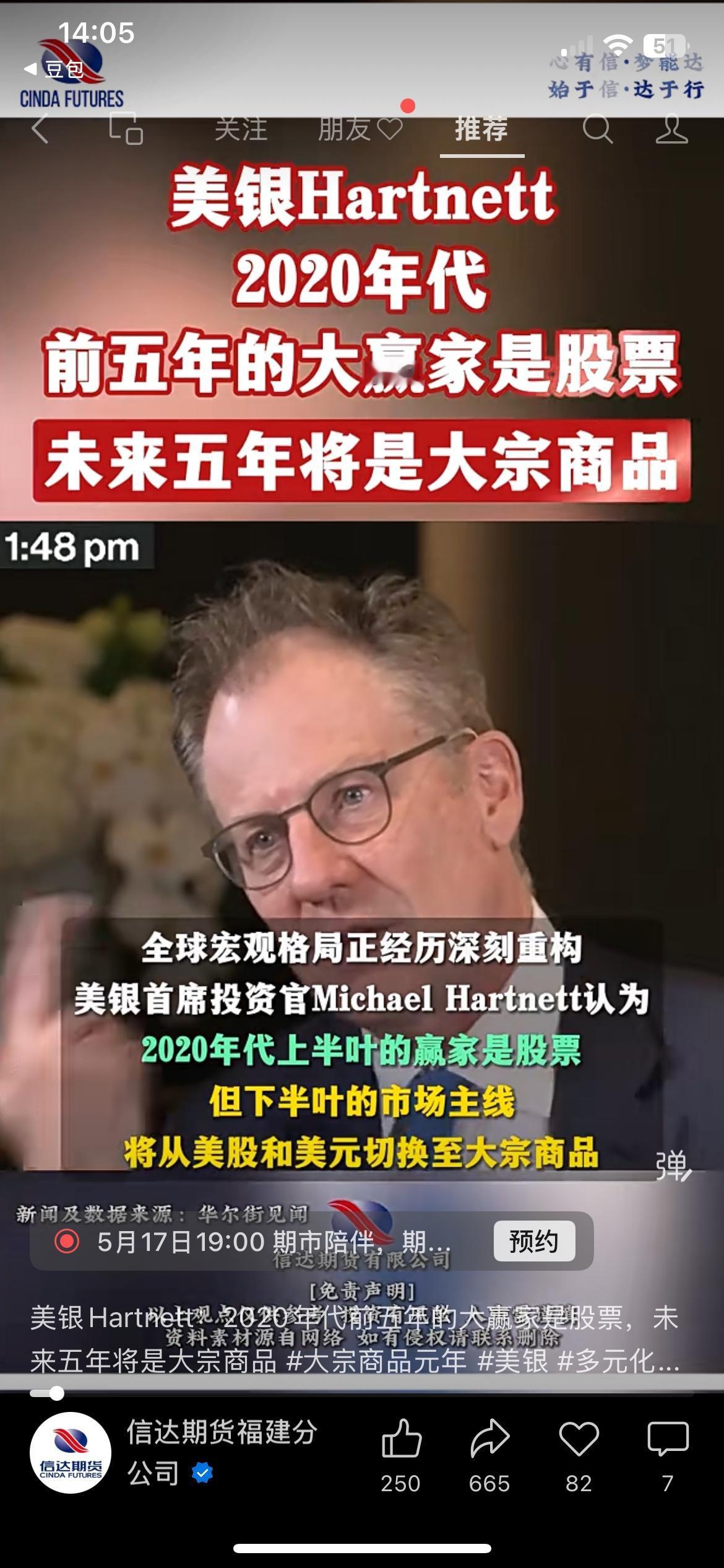 美银首席策略师喊出：未来五年，大宗商品才是大赢家。
过去五年，美股和美元是市场主