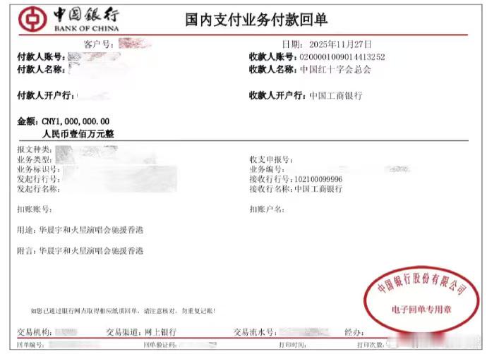 华晨宇给香港捐赠100万一直默默做公益的华晨宇，香港受灾果断捐100万，没有多余