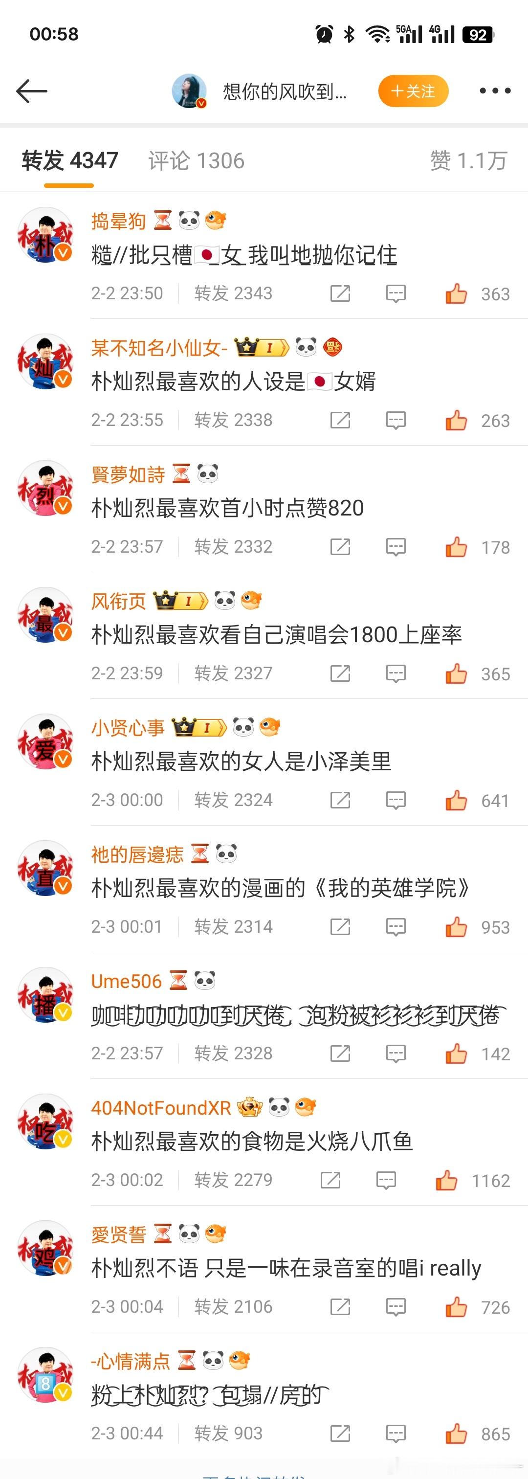朴灿烈粉丝求衫得衫晚安玛卡巴卡，希望睡醒后我的ygxy可以涨一分，就一分就到极好