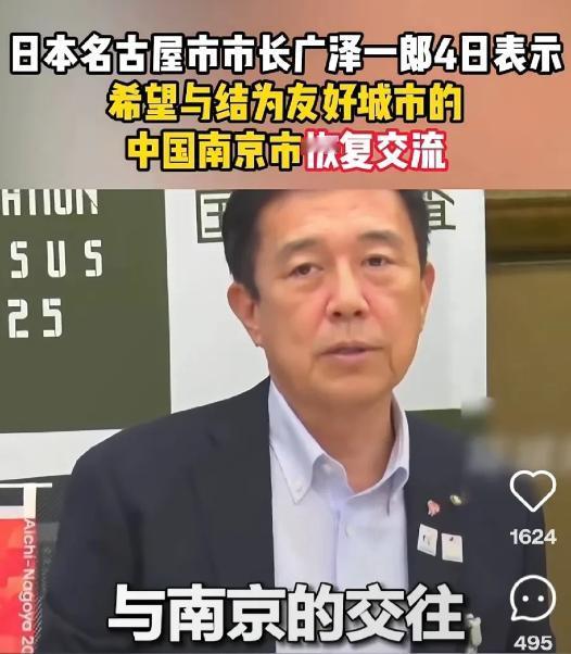 不可原谅，也无法原谅！
就在刚刚日本市场正式宣布了

8月5日，日本名古屋市长广