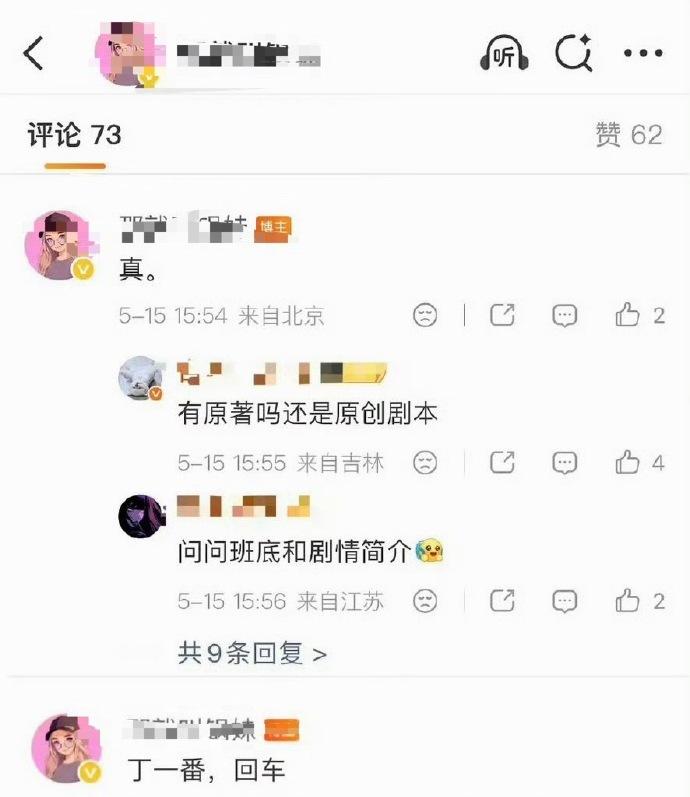 网传《无尽夏》孟子义要回车丁禹兮。 