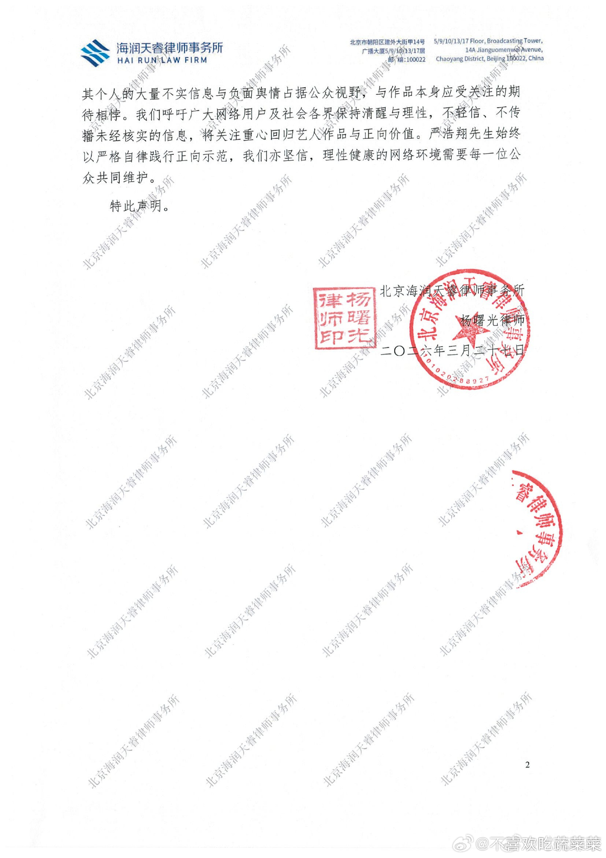 严浩翔时代峰峻发声明了！ 