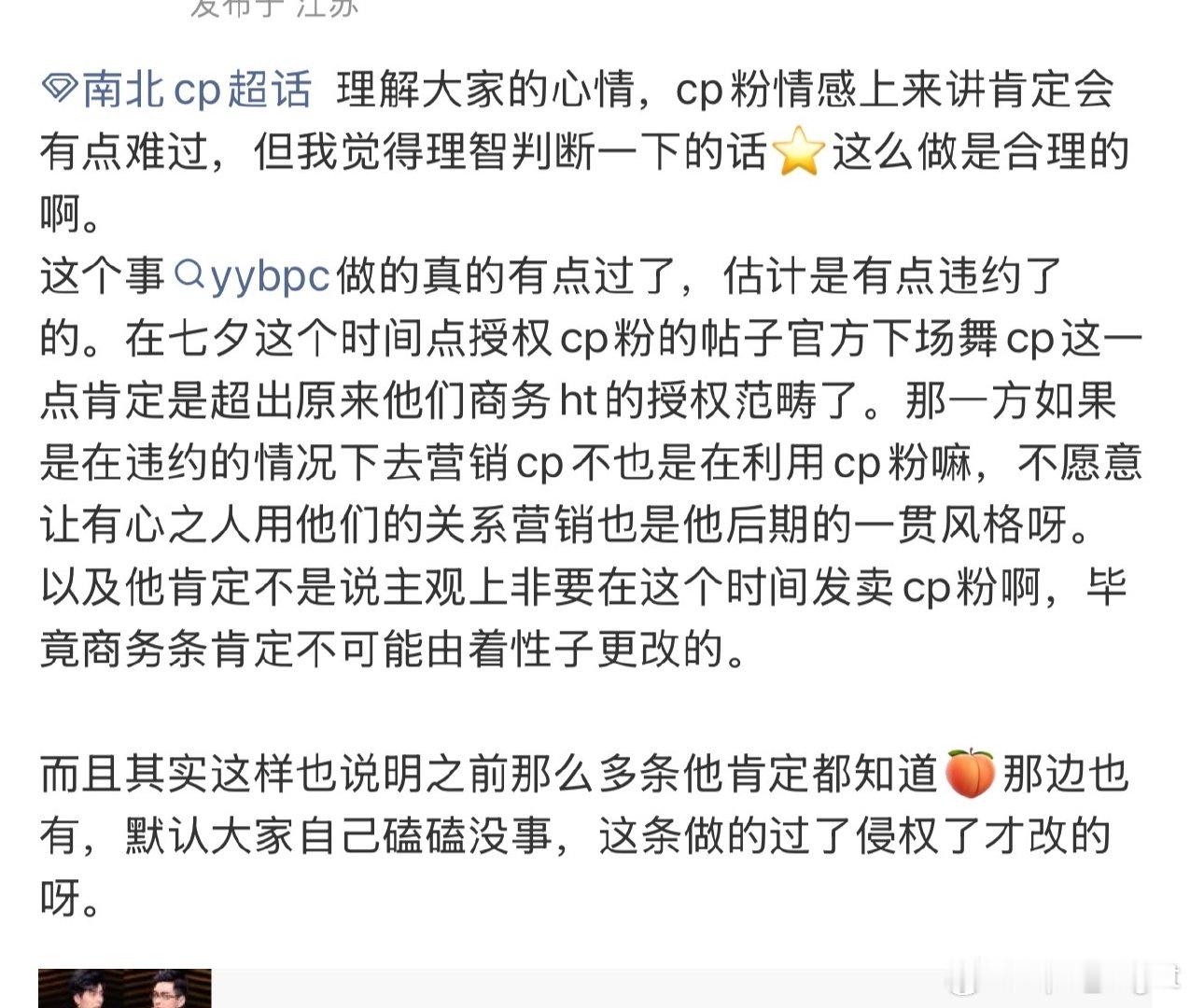 南北cp粉脱粉南北cp粉的现状 南北cp粉的现状 南北cp