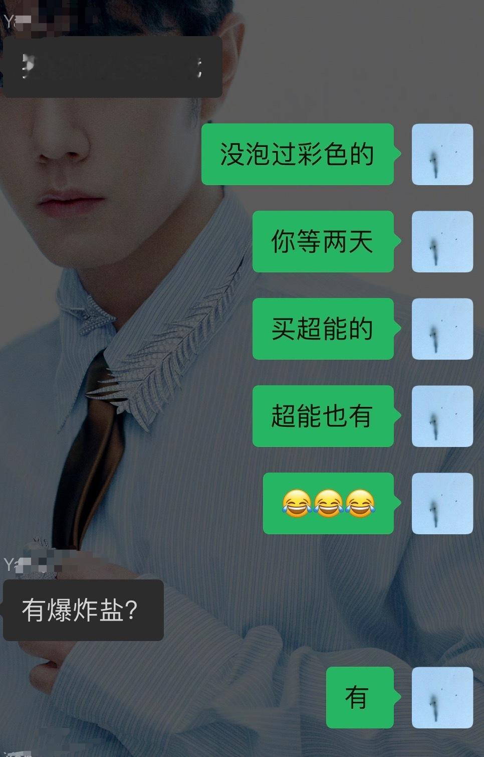 各种研究和肖战的大洗之日