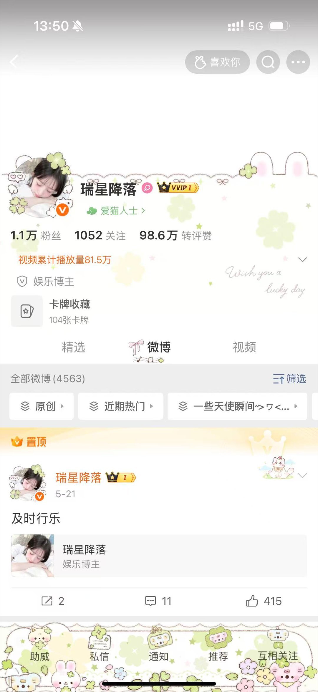 改造成功 我感觉我很温良