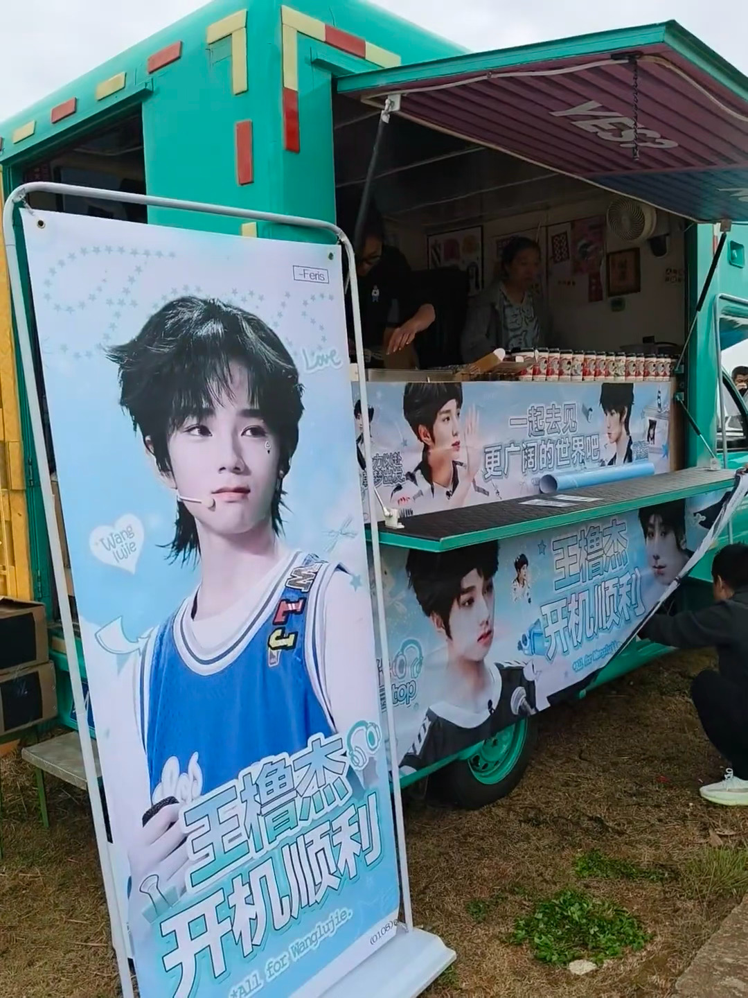 TF我们的少年时代2开机王橹杰我们的少年时代2今天现场应援花篮 好漂亮 排面拉满