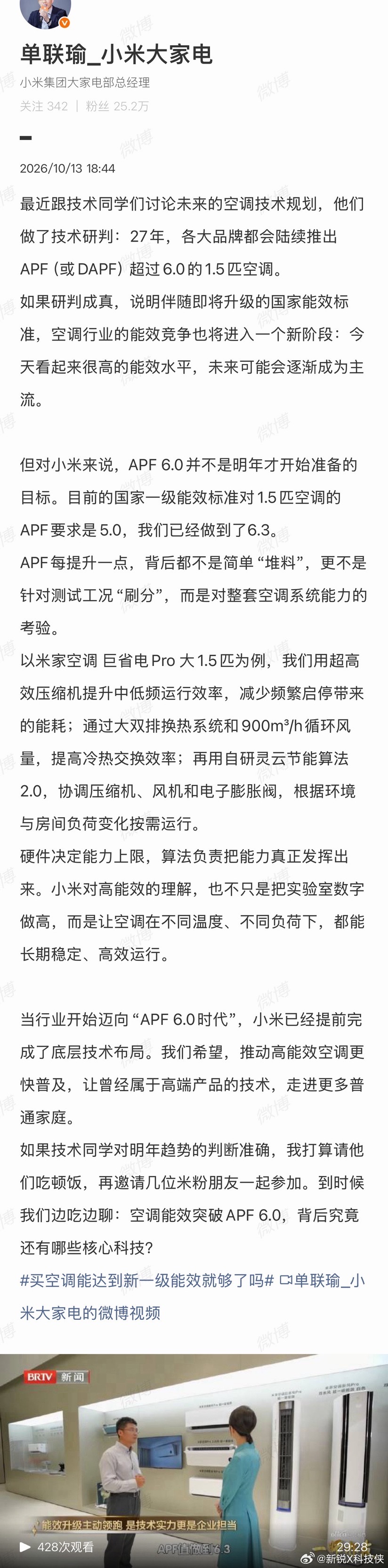 我发现很多人选空调都有个误区，觉得只要是新一级能效，就是最省电的选择，其实这只是
