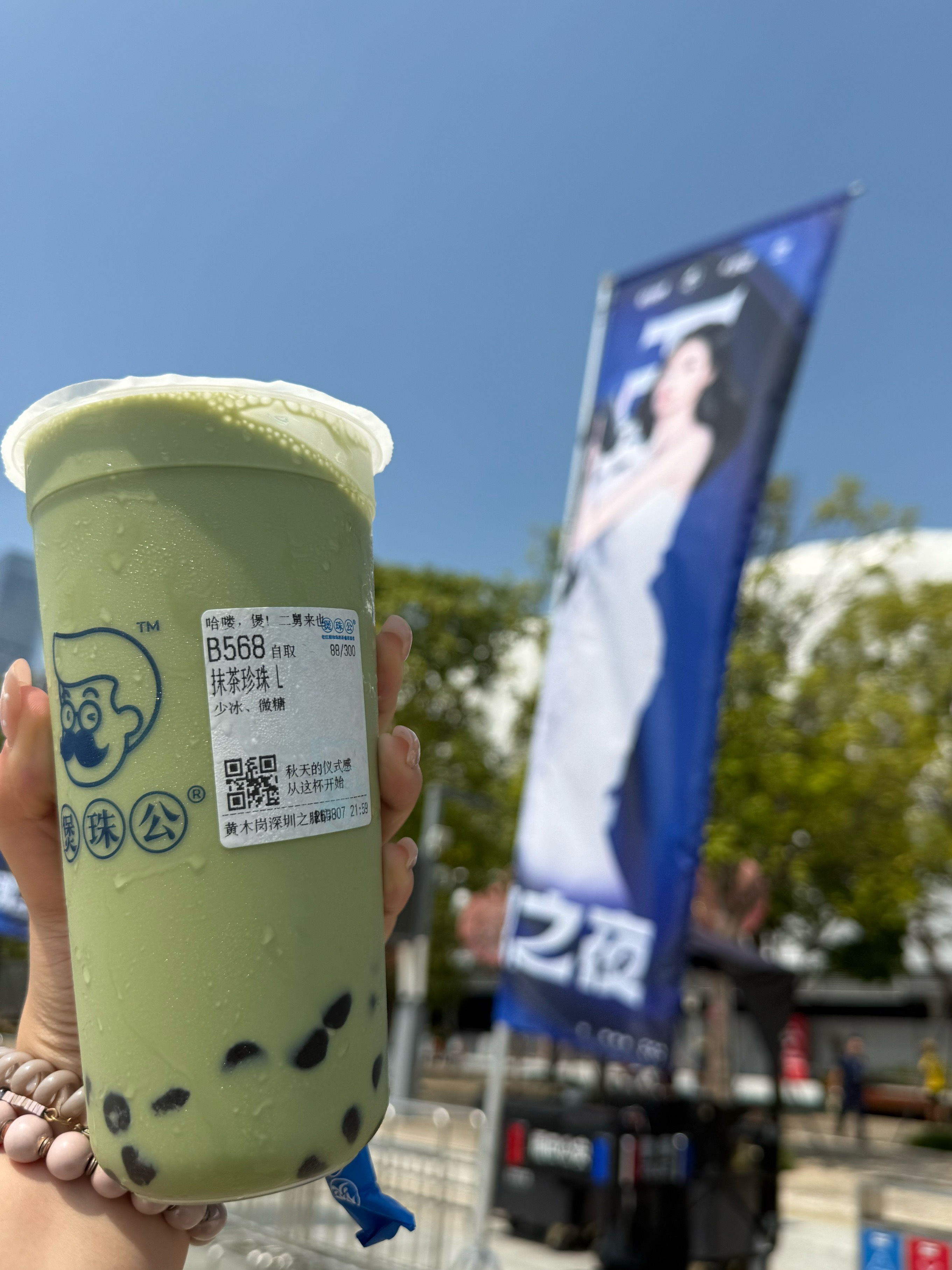 秋天第一杯奶茶是姐姐请的