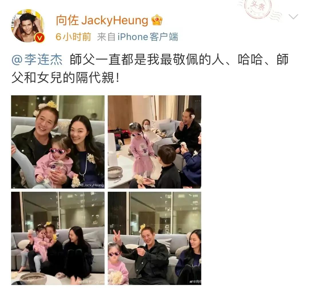 李连杰携女儿到向佐家做客，他们相处的其乐融融，网友:这关系真是不一般！

向佐在