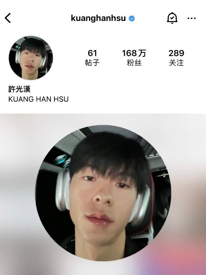 #许光汉ins换头像##许光汉ins换新头像# 看到许光汉ins换了一个新头像，