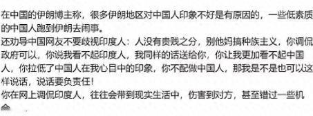 一个在中国的伊朗博主公开放话：你们看不起印度人，我就看不起中国人！
说白了，这就