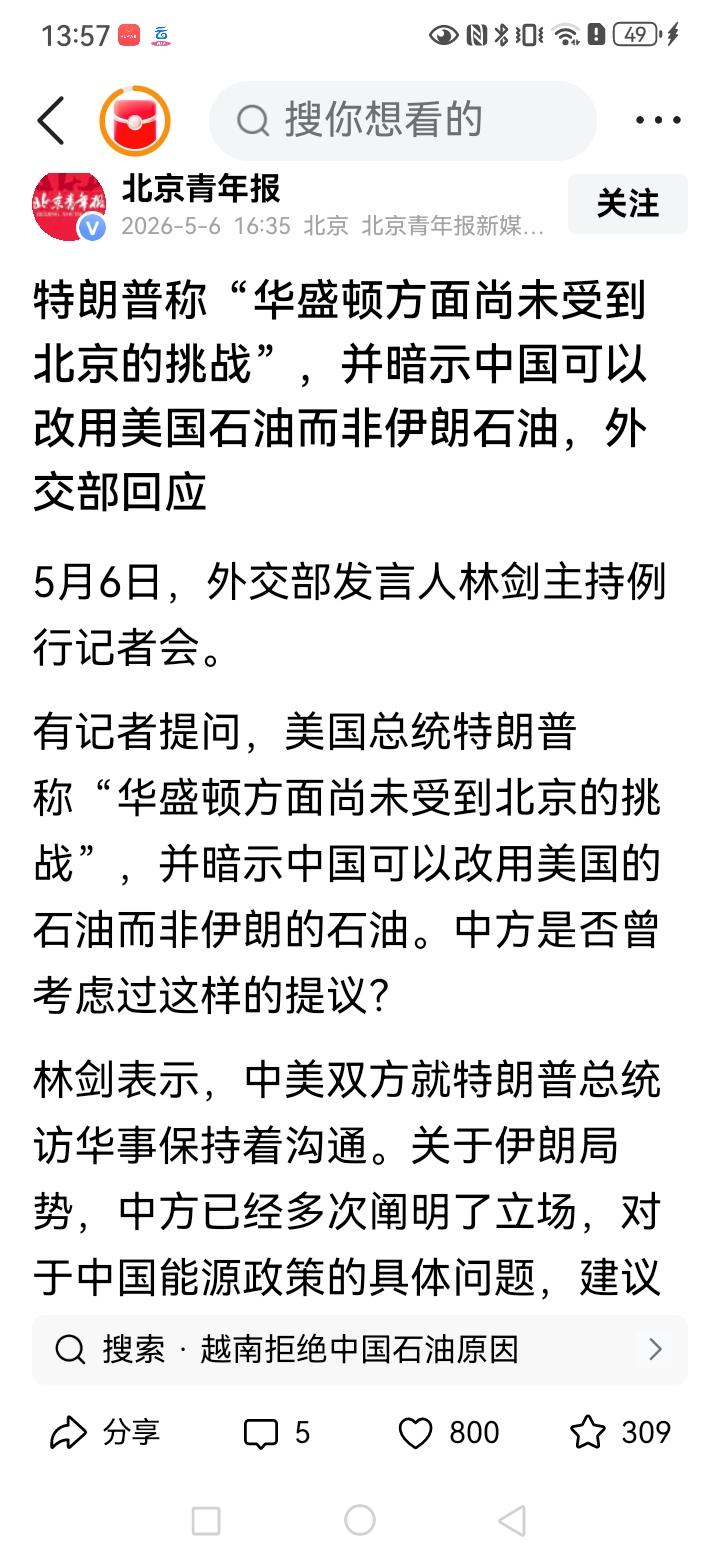 美国为了制裁中国，经常三心二意，前言不搭，并且这些年来表现出来的东西，用毫无信用