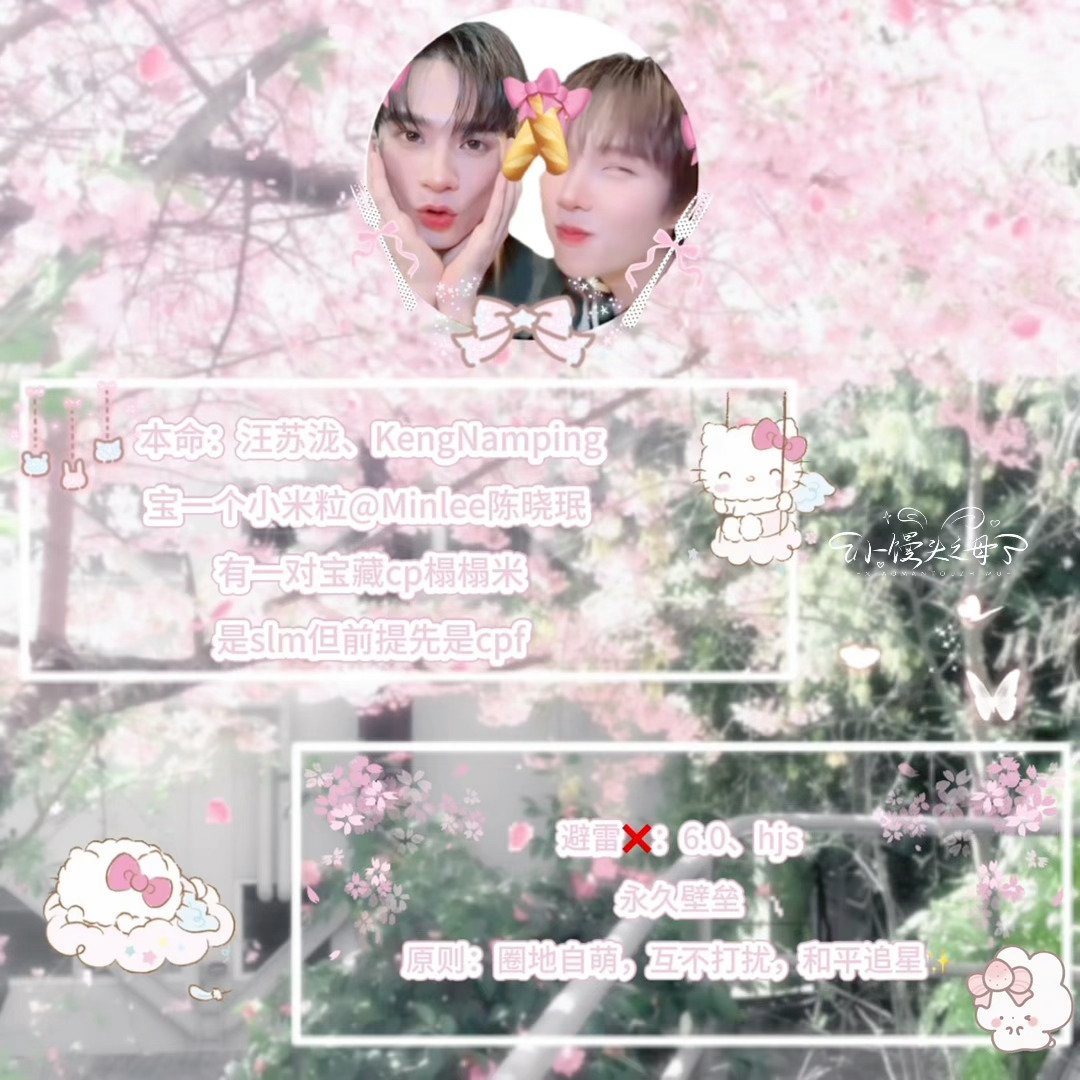 新🈷️了十几个妹子嘻嘻 我详细的说一下我的属性我主knp和汪苏泷主页含knp浓