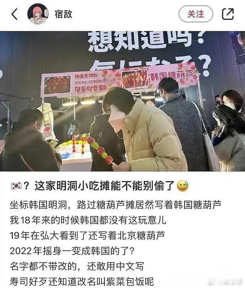 韩国把中国糖葫芦也抢走！从“韩国糖葫芦”到“韩国果物饴”，现在确定名称为“韩国蜜