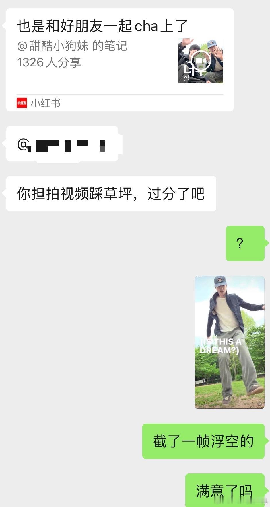 是我疯了还是室友疯了 