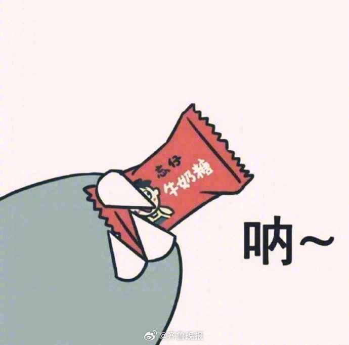 #早安# 给生活加点糖，每天拥有好心情！ ​ ​​​