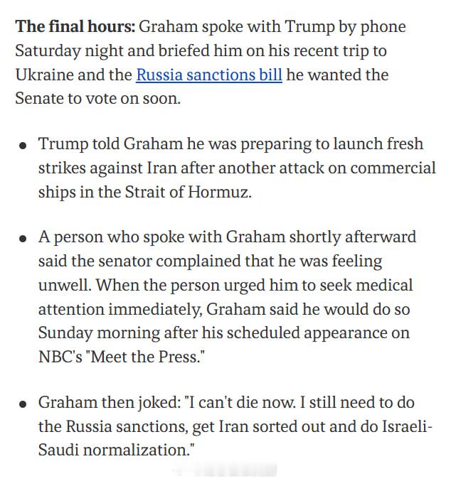 周六晚Lindsey Graham 去世前几个小时还和川普打了电话，汇报了自己刚