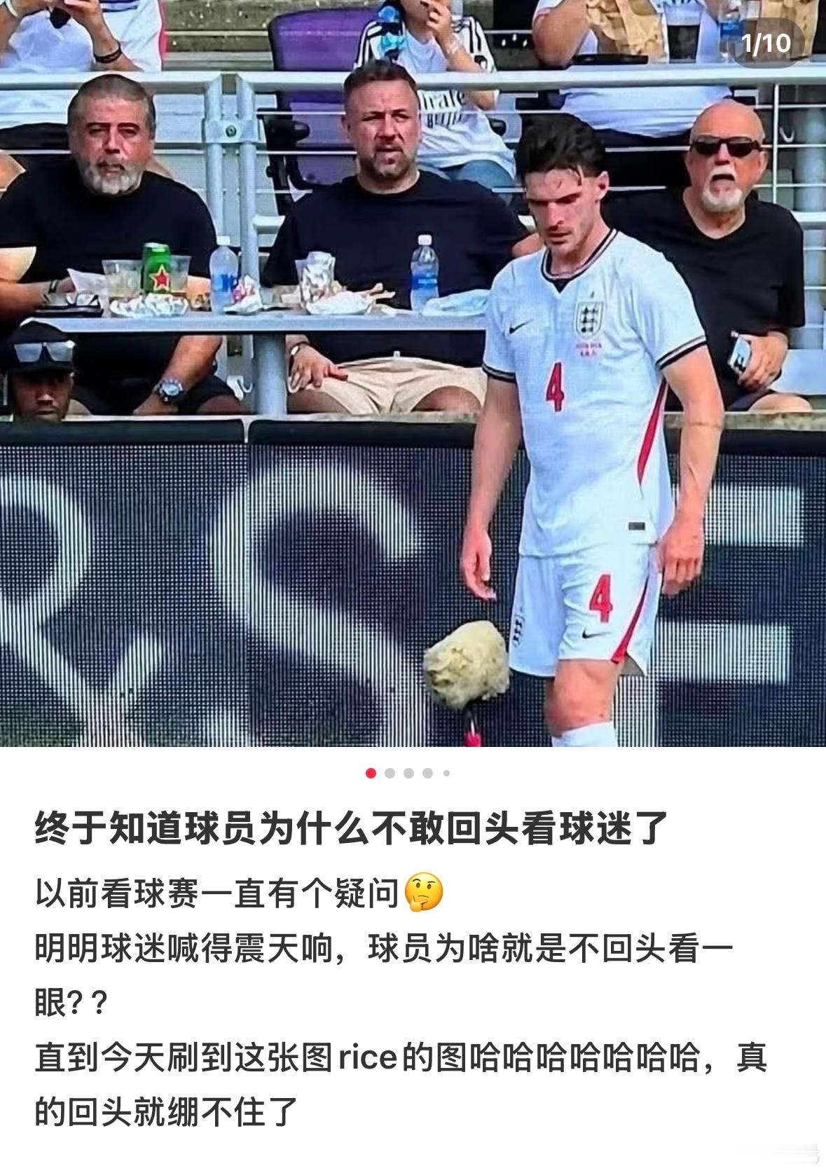 终于知道球员为什么不敢回头看了非正经观战世界杯