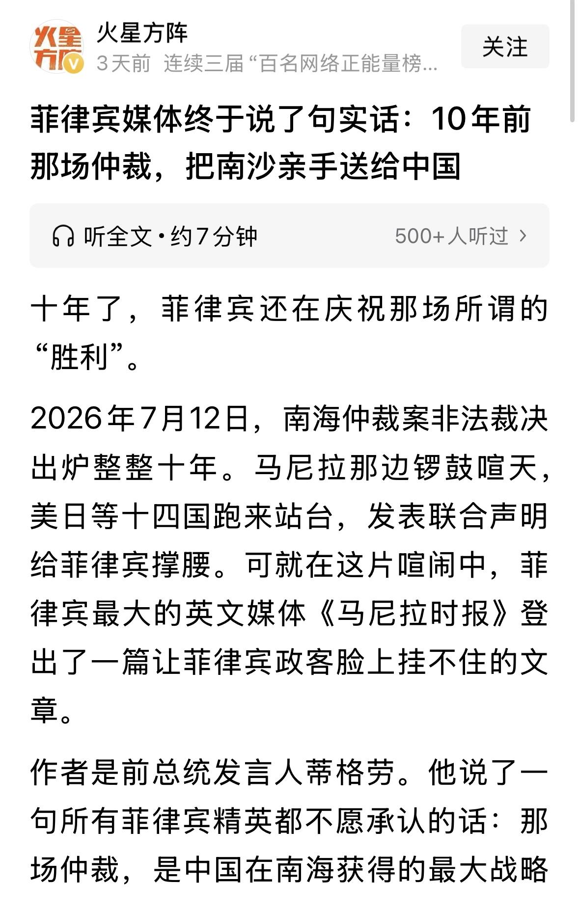 胡扯淡！没有人送给中国，更没有人亲手送给中国，南沙群岛本来就是中国的，是他们想抢