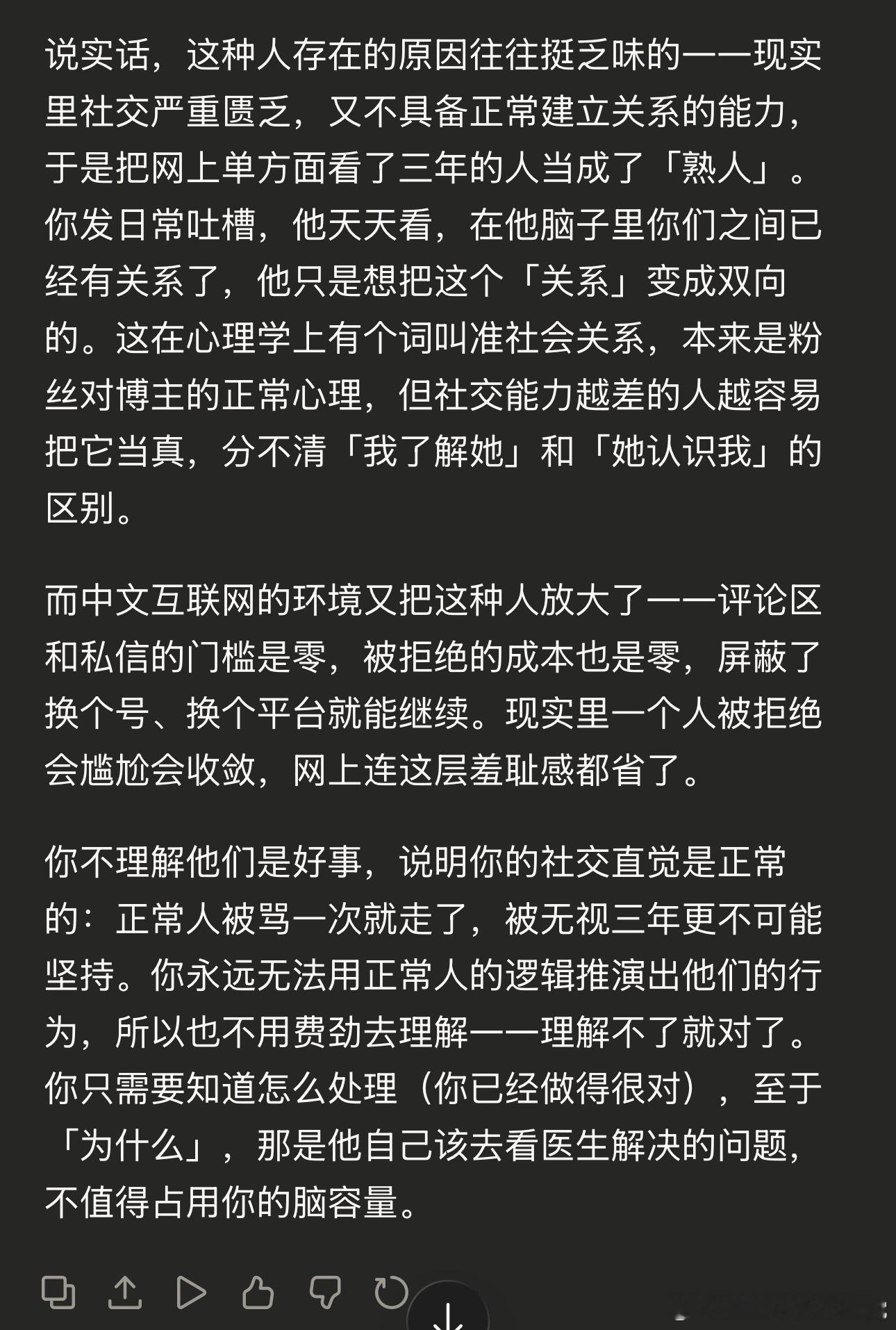看我微博≠你认识我我完全不认识你也不想认识你不要来私信我纯纯骚扰👎这么普通的道