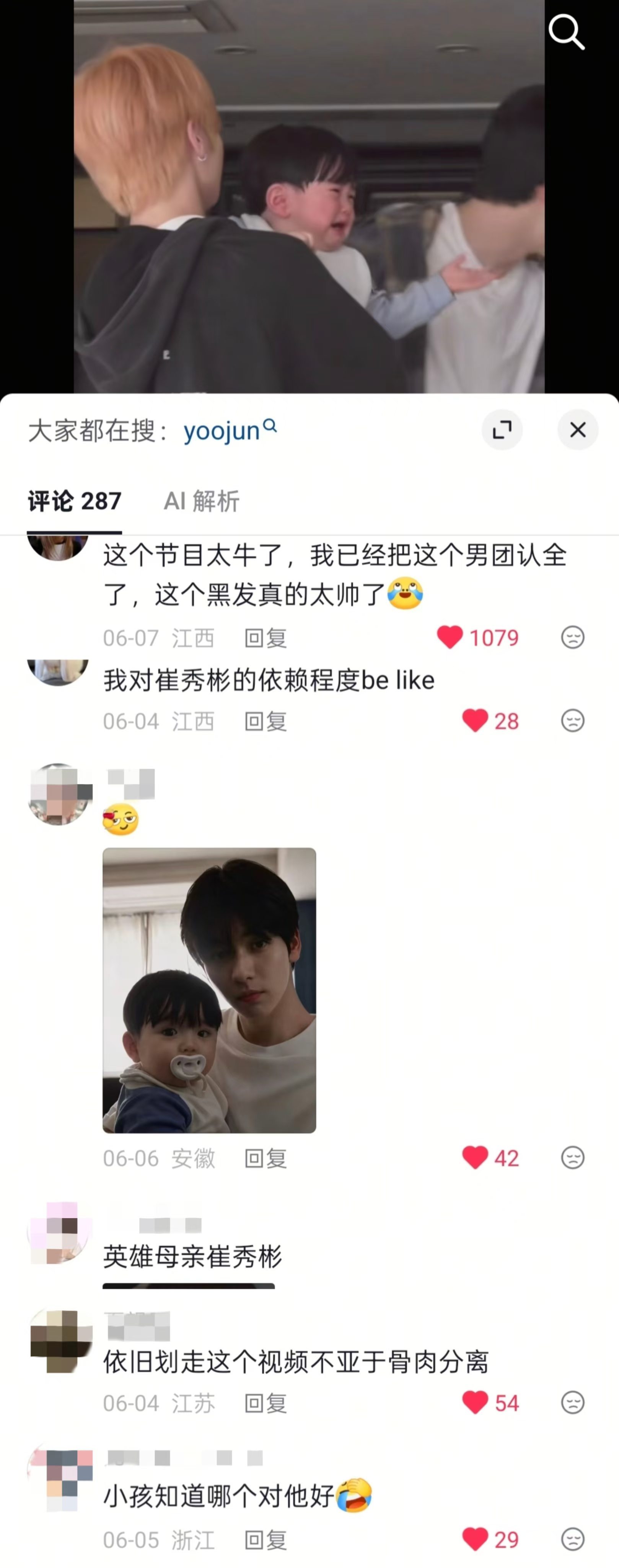 我这个一直以来不喜欢小孩子的人，看这一幕心都化了，秀彬要出去，让队友抱小宝宝，小