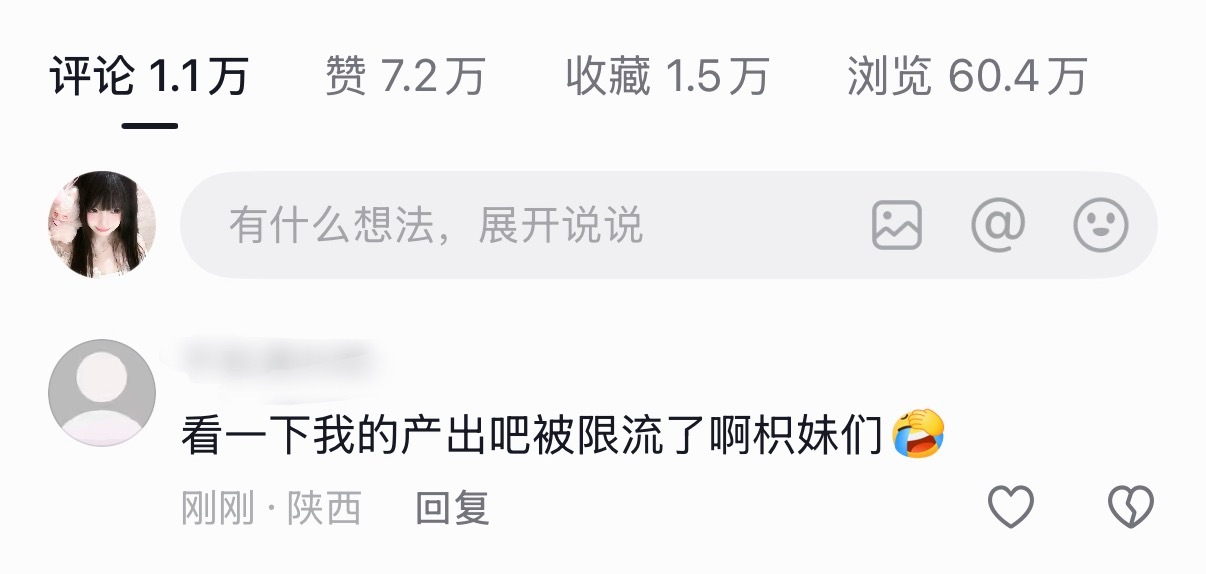 还能在我产出下面这样吗感觉好奇怪 