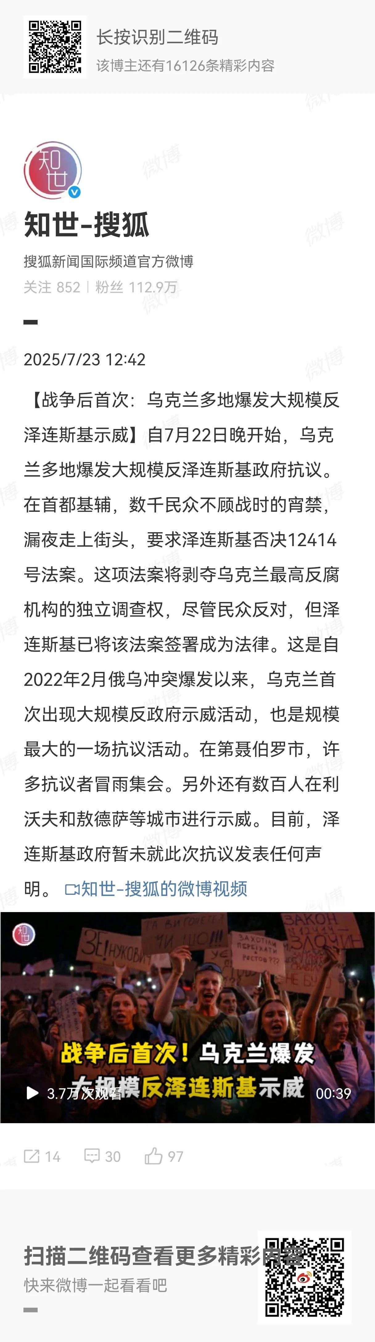 先是最后“决战”五十天，接着要流放泽连斯基，今天开始示威大游行，下一步估计就是变