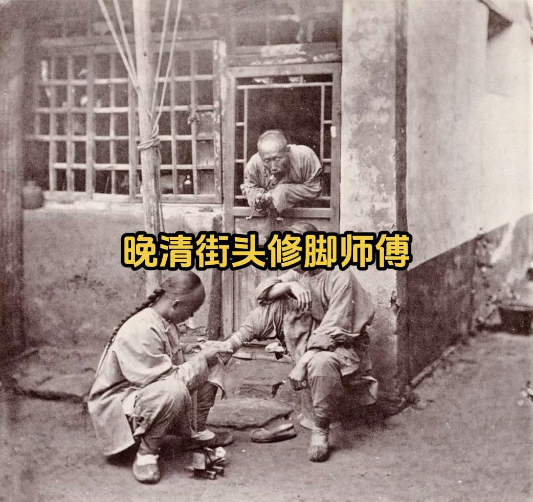 以前称为下九流，现在是“三大国术”？修脚历史悠久，商代就有关于修脚的记...